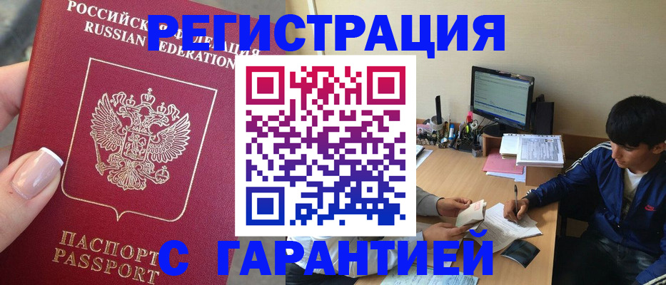временная регистрация 2026 в Киреевске