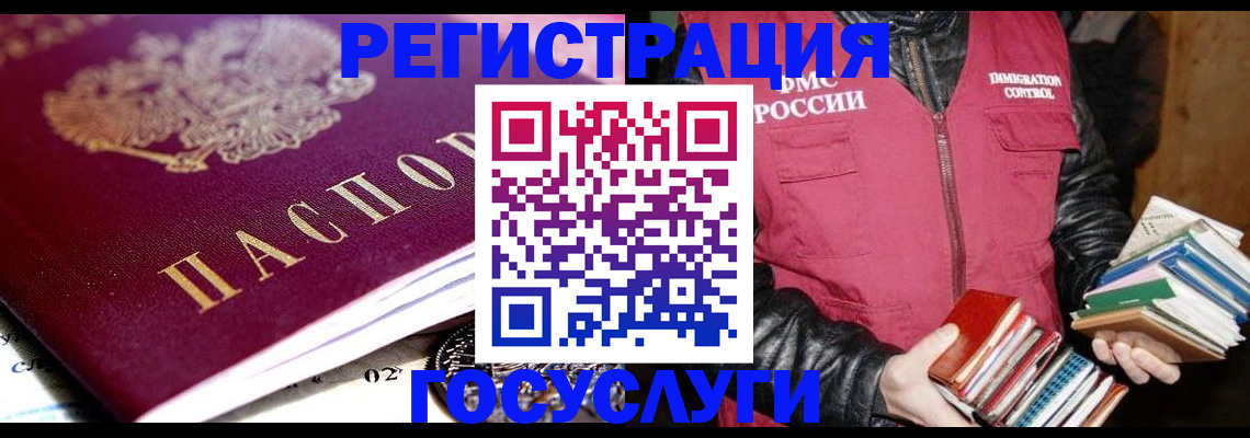 прописка штамп в Киреевске