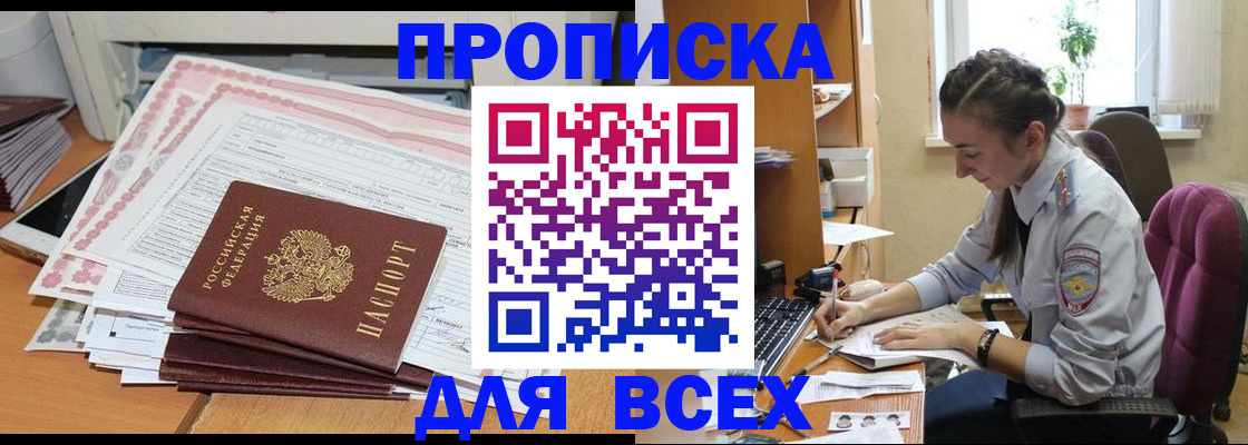 временная регистрация поиск в Киреевске